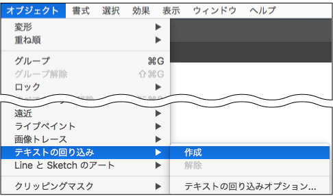 テキストの中にオブジェクトを配置する方法 ソフトの操作 Com