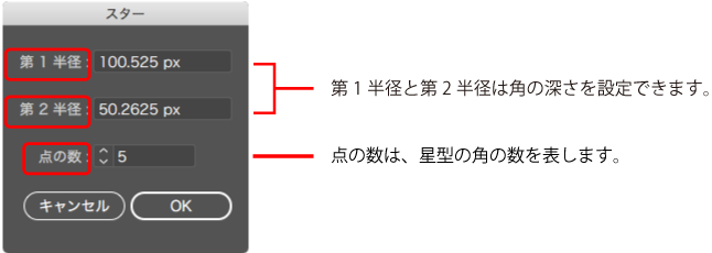 スターツールを使いこなそう ソフトの操作 Com