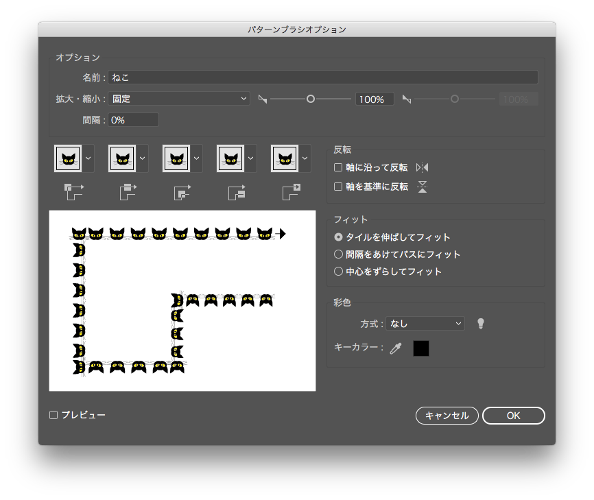 パターンブラシ を自作してみる ソフトの操作 Com