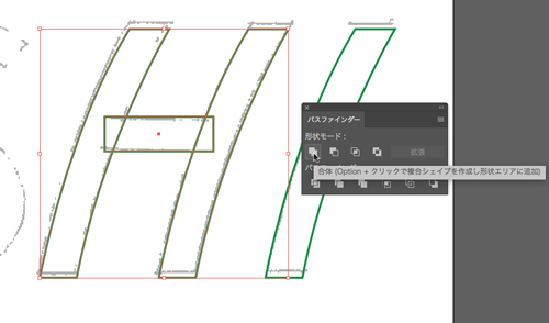 パスファインダーで合体