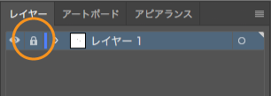 レイヤーをロック