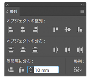 整列パネルを使いこなそう ソフトの操作 Com