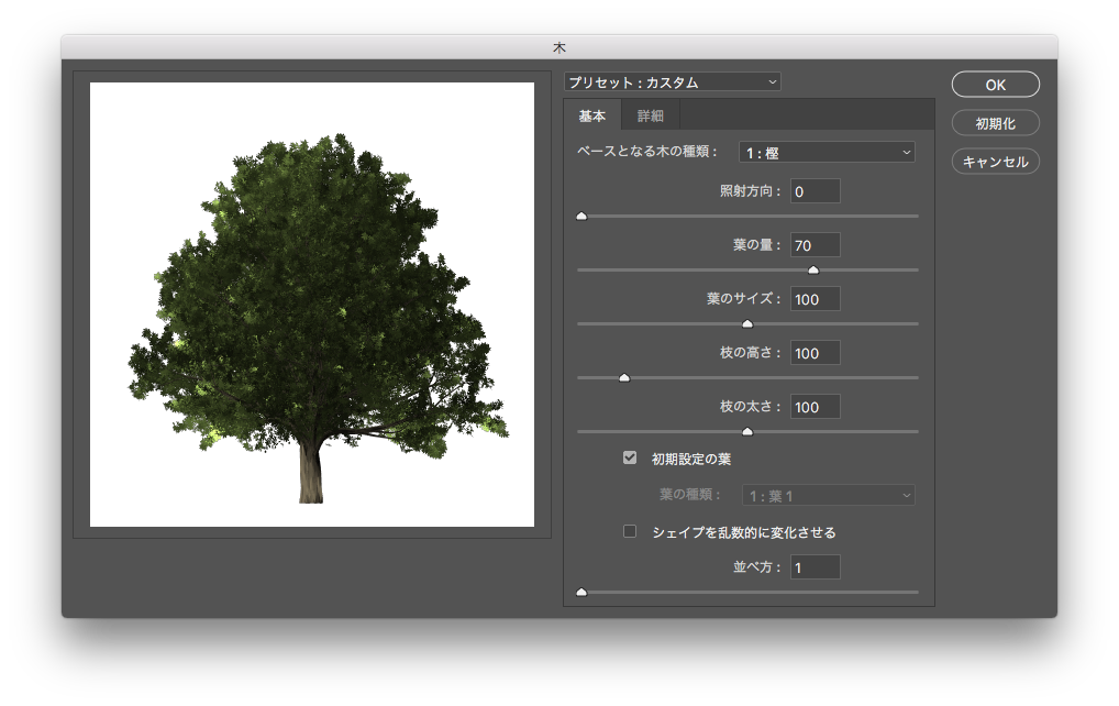 Photoshopの描画機能を使いこなそう ソフトの操作 Com