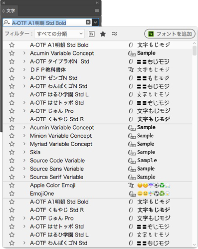 最近使用したフォントの表示を消す方法 ソフトの操作 Com