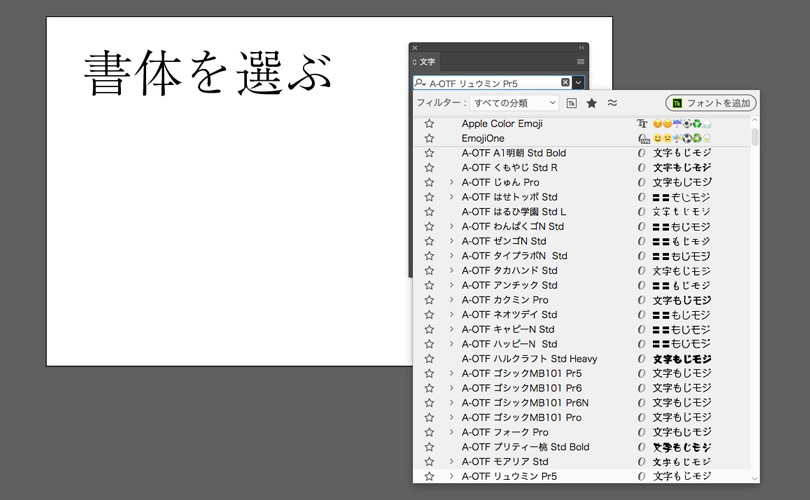 最近使用したフォントの表示を消す方法 ソフトの操作 Com