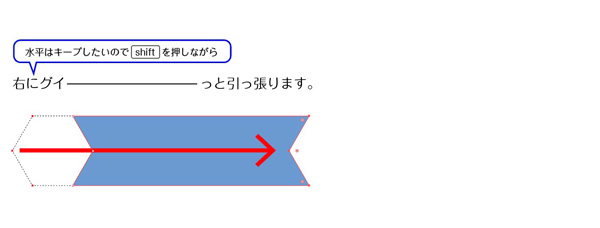 お好きな長さまで伸ばしてください。