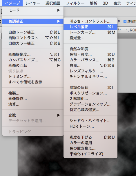 雲模様を作ったらイメージ、色調、レベル補正で補正します。
