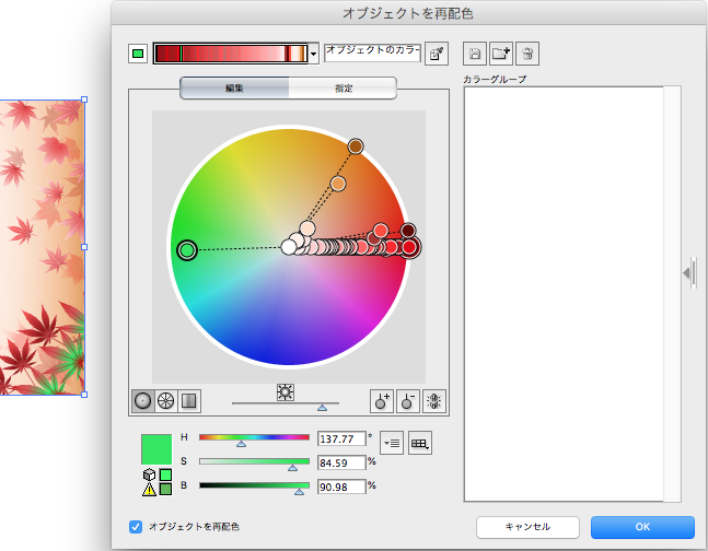 ホイールを動かした画面