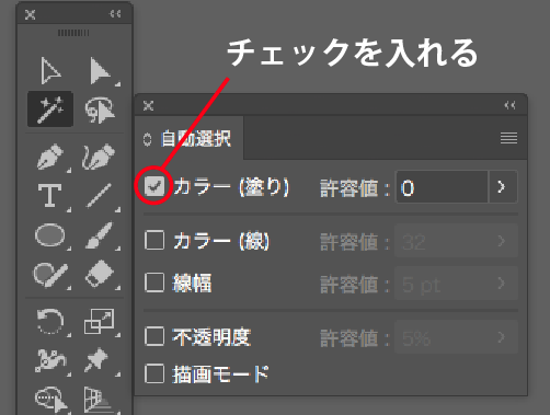 同じ色のオブジェクトだけをまとめて選択する方法 ソフトの操作 Com