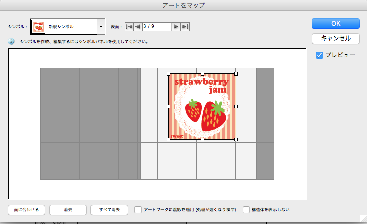 3dにシンボルをマッピングしてみよう ソフトの操作 Com