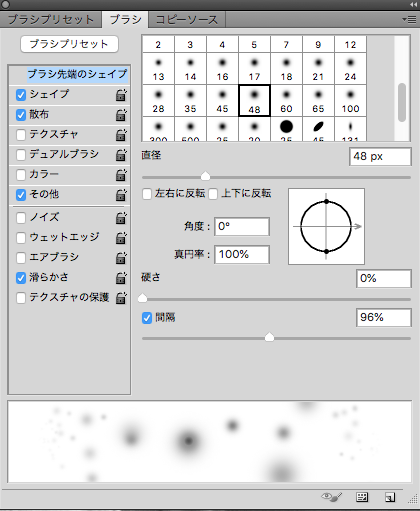 シェイプ、散布の項目にチェックを入れます。