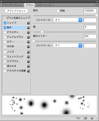 Adjust the value of [Scatter] and [Count] in [Scattering]. The maximum value for [Scatter] is better because it allows you to spray a wider area.