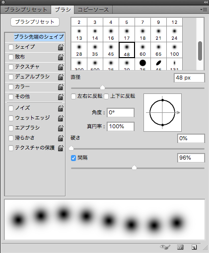 ブラシの間隔を90%~110%に調整します。