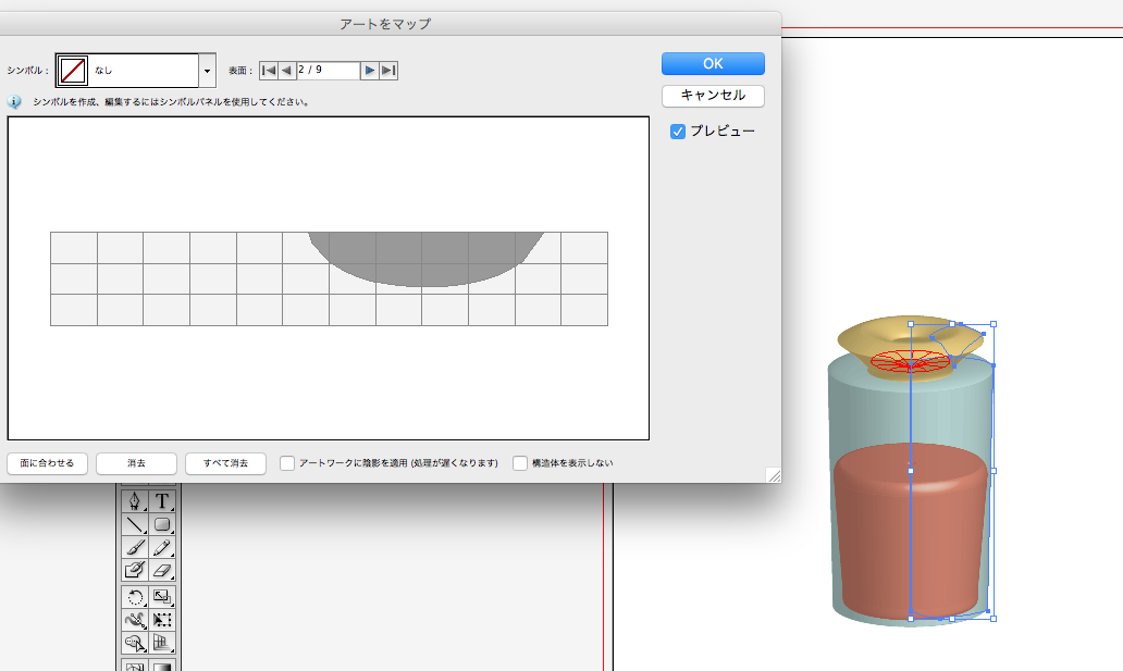 You can switch the surfaces you can map by clicking [Surface] in the dialog. (The number of switches depends on the object.)