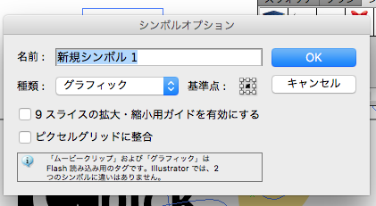 ドロップするとオプションウィンドウが表示されます。ウィンドウ内の種類の部分をグラフィックに変更します。