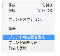 ブレンドツールの基本的な使い方 ソフトの操作 Com