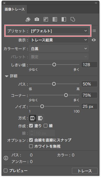 画像トレース Photoshopのカットアウトでは満足できない人へ ソフトの操作 Com