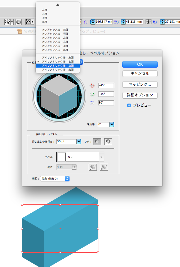 アイソメトリック法