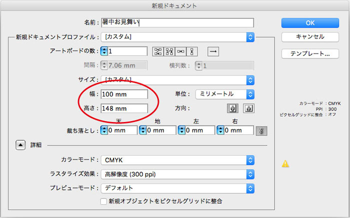 暑中見舞いをつくろうー宛名の記入ー ソフトの操作 Com