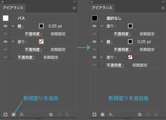 新規塗りを追加後