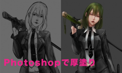 Photoshopに関する記事一覧