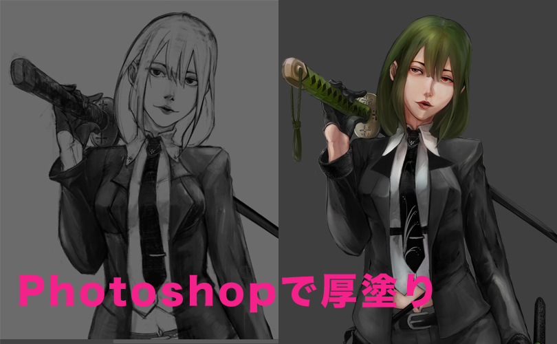 Photoshopで厚塗り ソフトの操作 Com