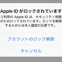 apple-idロック画面